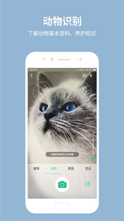 拍图识物app最新版
