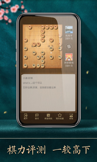 天天象棋最新版免费