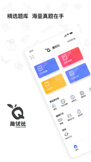 趣优比app