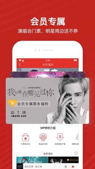 千千音乐APP