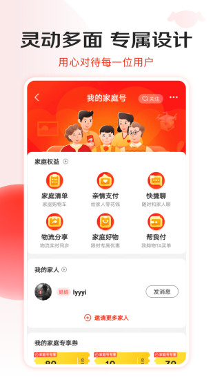 安装京东app