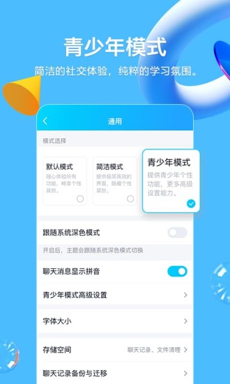 QQapp官方新版下载