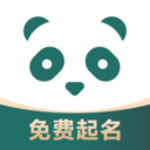 熊猫起名app软件下载