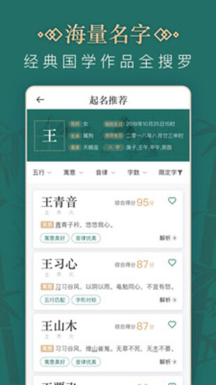 熊猫起名app