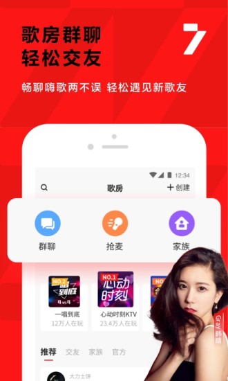 全民K歌app