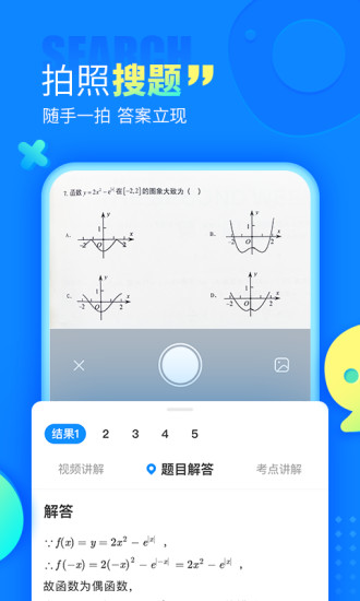 作业帮app