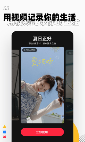 小红书app