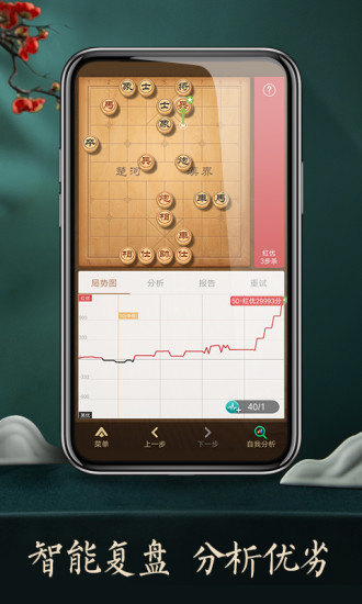 天天象棋安卓版