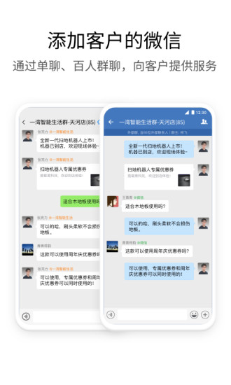 政务微信app