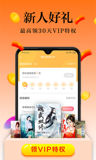 米阅app