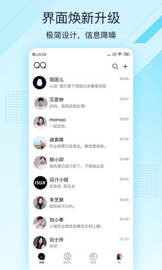 QQ极速版app下载