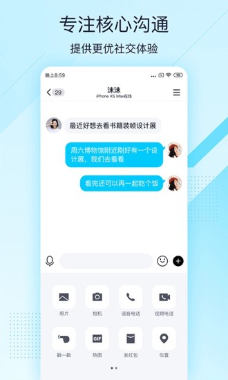 QQ极速版app