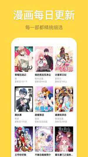 爱漫网app手机版