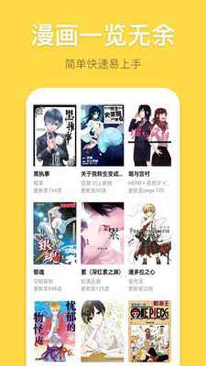 爱漫网app