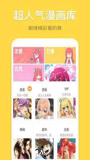爱漫网app手机版下载
