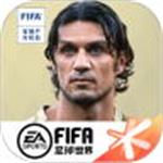 fifa足球世界破解版无限点券2022