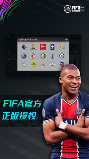 fifa足球世界破解版无限点券2022