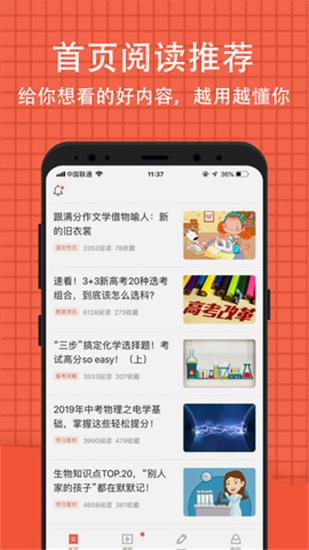 好分数官方最新免费版app