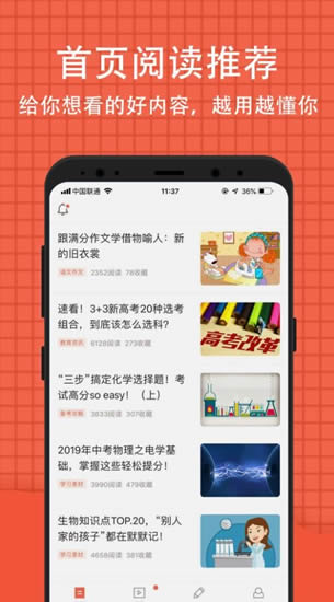 2020好分数官方成绩查询app