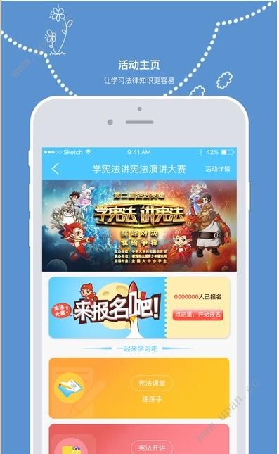 教育部青少年普法网登录入口app下载