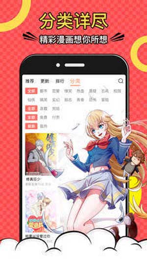 国漫吧app手机版最新版