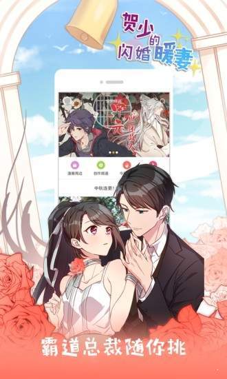 绅士动漫网APP安卓版