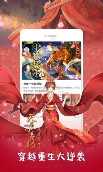 绅士动漫网APP安卓版下载