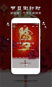 时间规划局app最新版