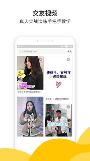 代聊app软件手机版最新下载