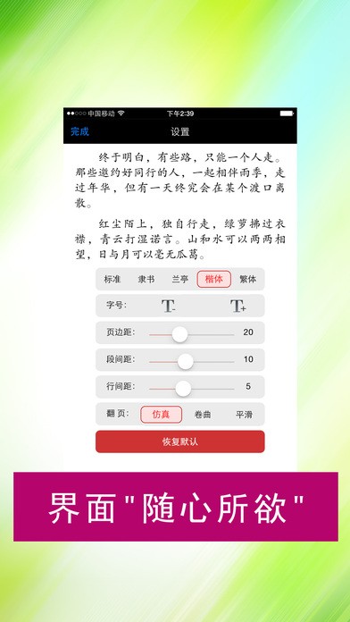 看书阁app手机版下载官方版