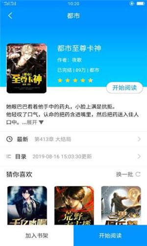 看书阁安卓免费app