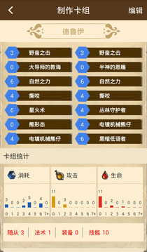 炉石传说盒子app最新版