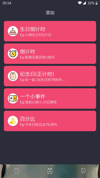 时间规划局2app最新版