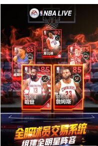 nbalive亚服最新版下载