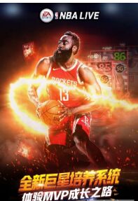 nbalive亚服最新版