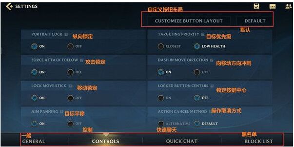 LOL手游怎么设置中文 英雄联盟手游设置中文图片