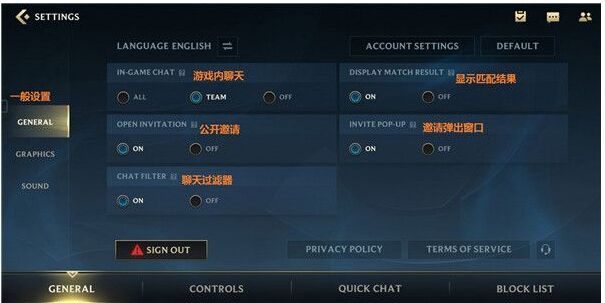 LOL手游怎么设置中文 英雄联盟手游设置中文图片