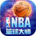 nba篮球大师无限内购破解版	