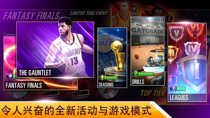 nba2kmobile篮球修改版下载