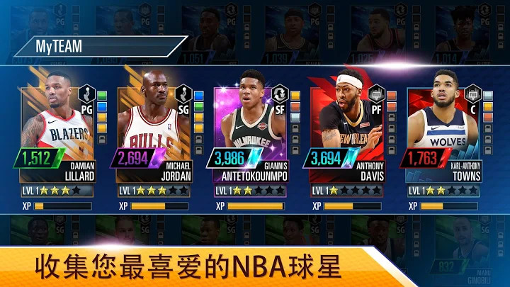 nba2kmobile篮球修改版