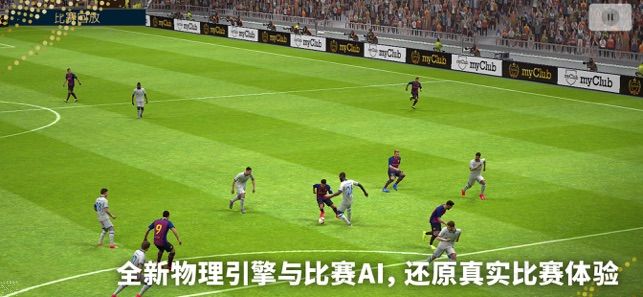 fm2020最强职员版下载