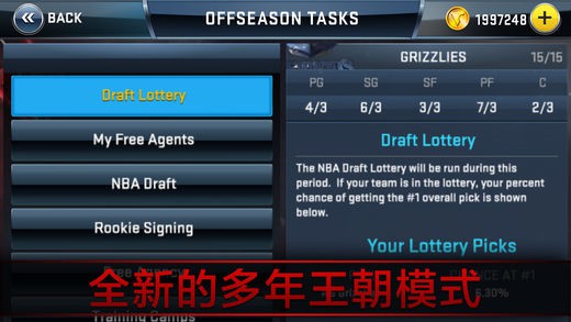 NBA2K18破解版下载