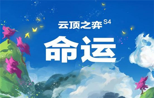 10.25云顶之奕赌狗重出江湖:夜幽神盾赌vn