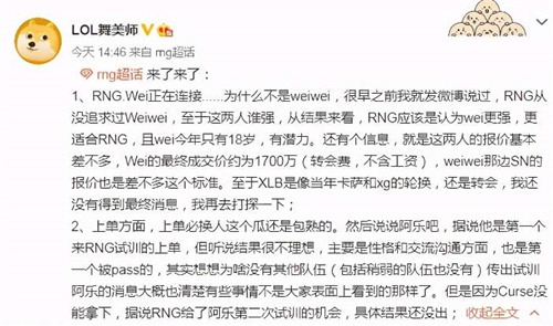 rng转会期最新消息：RNG.wei正在连接诶 上单再度试训阿乐