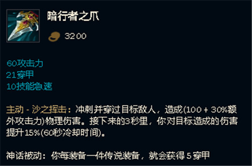 Theshy剑魔出装s11新赛季,lol剑魔出装最新