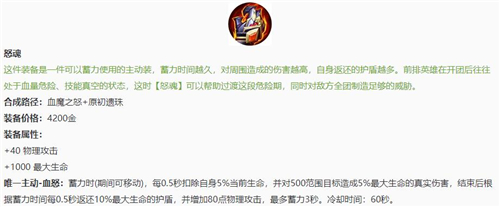 王者荣耀装备改动最新消息 王者荣耀装备改动什么时候更新