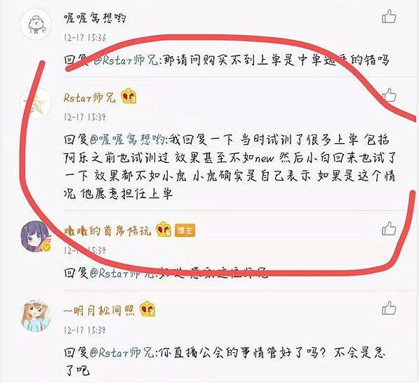 RNG人员评价阿乐不如new官总回应:三把都打穿了还要怎么样