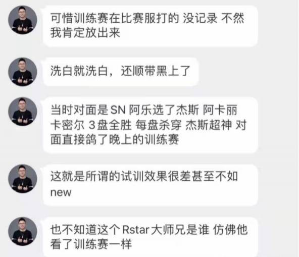 RNG人员评价阿乐不如new官总回应:三把都打穿了还要怎么样