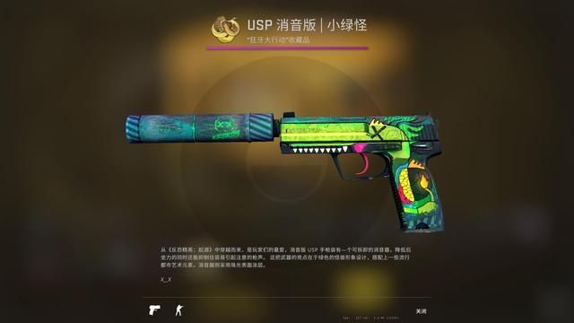 csgo狂牙大行动奖励