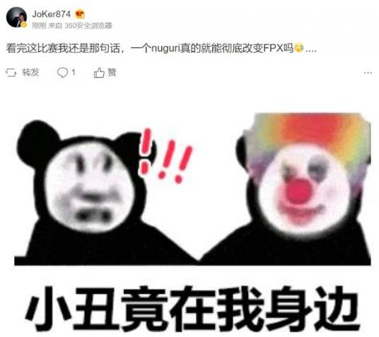 Joker谈FPX现状:一个nuguri无法彻底改变FPX